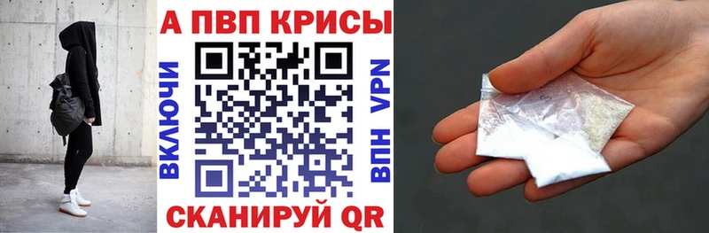 APVP Соль купить наркоту Вышний Волочёк