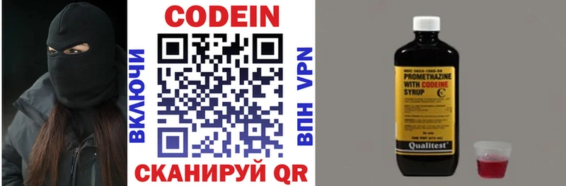 закладки  Вышний Волочёк  MEGA   Кодеиновый сироп Lean напиток Lean (лин) 
