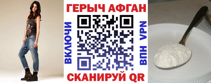 Героин хмурый  Вышний Волочёк 