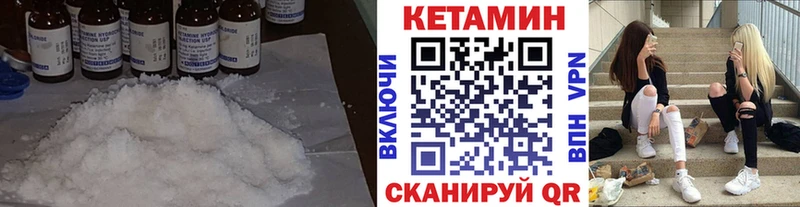Кетамин ketamine  как найти наркотики  Вышний Волочёк 