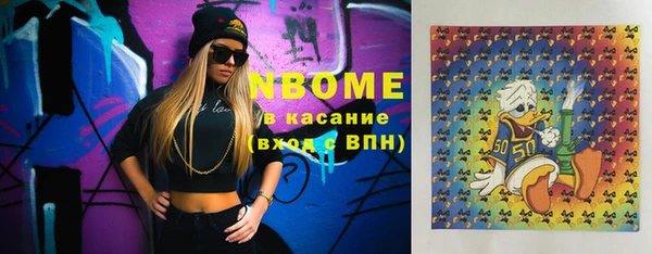 марки nbome Волосово