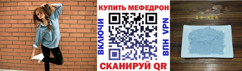 Меф  Вышний Волочёк