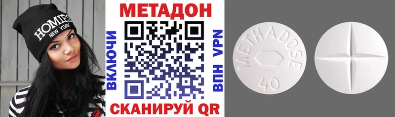 МЕТАДОН VHQ  Вышний Волочёк 