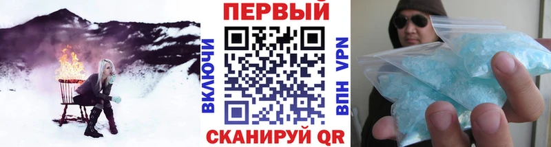 купить цена Вышний Волочёк нарко площадка телеграм Метамфетамин кристалл